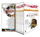 舌尖上的中國 構成: 7DVD 収録時間: 約350分 リージョンコード: ALL 音声: 北京語 字幕: 中国語(繁体字/簡体字) 発売国: TAIWAN 発売日: 2012年9月7日 ※台湾盤の為、日本語字幕・音声は収録されておりません。 [商品案内] 中国の「食」の数千年にわたる歴史から、現在の食事情に至るまで、生産現場から一般家庭やレストラン等の食卓事情ふまえ中国人が実際口にするまでを現地で生活する人にスポットにあてて描いたドキュメンタリー番組。中国人の食とのかかわり方やその考え方、全国各地のそれぞれ異なる食風土とそのなりたちなど様々な角度から、映像を使って中国らしい「食」をダイナミックに体現している。 第一集　　自然的饋贈 第二集　　主食的故事 第三集　　轉化的靈感 第四集　　時間的味道 第五集　　廚房的秘密 第六集　　五味的調和 第七集　　我們的田野　