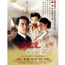 香港映画/ 紅&#29611;瑰白&#29611;瑰(赤い薔薇 白い薔薇)（DVD) 台湾盤　RED ROSE WHITE ROSE