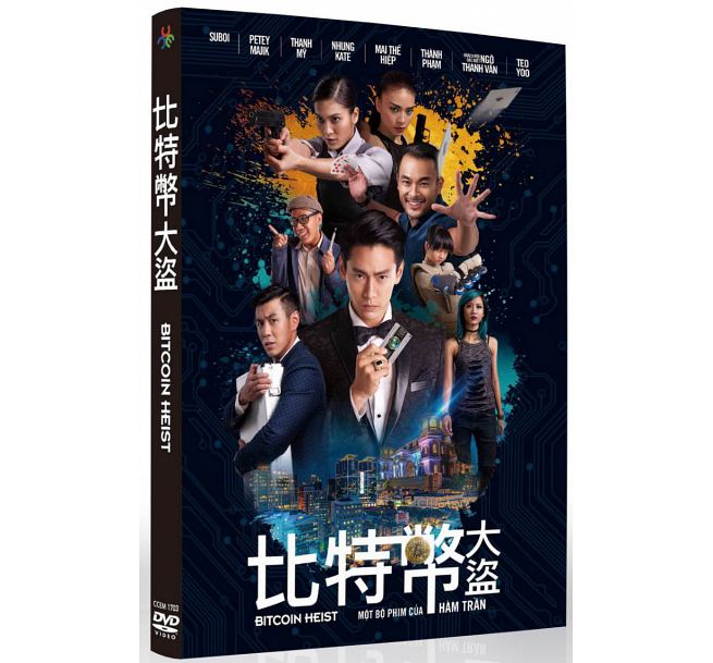 ベトナム映画/ Bitcoins Heist (DVD) 台湾盤　ビットコイン強盗