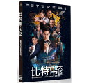 ベトナム映画/ Bitcoins Heist (DVD) 台湾盤 ビットコイン強盗