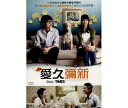 タイ映画/ ベスト・オブ・タイムズ (DVD) 台湾盤 Best of TIMES