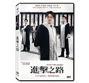 台湾映画/ 進撃之路（DVD) 台湾盤　Fight For Justice