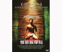 フィリピン映画/ マニラ・デイドリーム (DVD) 台湾盤 The Masseur Masahista LGBT映画 BL