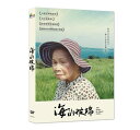 台湾・日本映画/ 海の彼方<豪華版>(2DVD) 台湾盤 海的彼端 After spring,the Tamaki family …