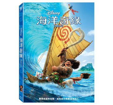 映画/ モアナと伝説の海 (DVD) 台湾盤 Moana