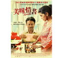 インド映画/ めぐり逢わせのお弁当 (DVD) 台湾盤 The Lunchbox Dabba