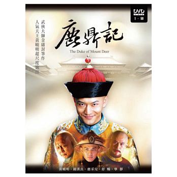 中国ドラマ/ 鹿鼎記 -全50話-[2008年・黄曉明主演]