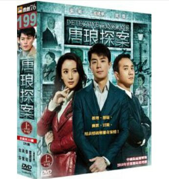 中国ドラマ/ 唐琅探案 -上・第1-12話- (DVD-BOX) 台湾盤 Detective Tang Lang