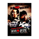 台湾映画/ 搶救老&#29240; (DVD) 台湾盤　Go Go Daddy