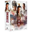 中国ドラマ/ 封神榜 II 武王伐紂（封神演義 逆襲の妲己(だっき)） -全40話- (DVD-BOX) 台湾盤 The Legend And The Hero II