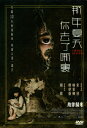 中国映画/ 那年夏天你去了哪裡(DVD) 台湾盤 Cherry Returns