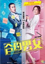 中国映画/ 合約男女 (DVD) 台湾盤 Love Contractually