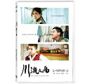 台湾映画/ 川流之島 (DVD) 台湾盤 The Island That All Flow By