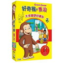 アニメ/おさるのジョージ 〜みんなともだち〜 -全10話- (DVD-BOX) 台湾盤 Curious George ひとまねこざる