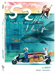 台湾映画/ 52赫茲我愛&#20320;＜通常版＞ (2DVD) 台湾盤　52Hz, I Love You　52Hzのラヴソング