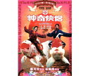 香港映画/ 神奇&#20448;侶 (DVD) 台湾盤　MR.&MRS. INCREDIBLE