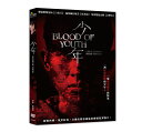中国映画/ 少年(DVD) 台湾盤 Blood of Youth