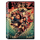 擺渡人 出演者: 梁朝偉（トニー・レオン）、金城武、陳奕迅（イーソン・チャン）、楊穎（Angelababy）、張榕容（チャン・ロンロン/サンドリーナ・ピンナ）ほか 構成: DVD 収録時間: 約129分 リージョンコード: 3(日本製プレイヤーで再生不可) 音声: 北京語 字幕: 中国語（繁体字） 発売国: TAIWAN 発売日: 2017年9月22日 ※台湾盤の為、日本語字幕・音声は収録されておりません。 [商品案内] 王家衛（ウォン・カーウァイ）監督がプロデュースし、原作者で脚本も担当した張嘉佳（チャン・ジャージャー）がメガホンを執った。 梁朝偉（トニー・レオン）が主演し、金城武、陳奕迅（イーソン・チャン）、楊穎（Angelababy）ら豪華キャストをそろえた話題のコメディー映画。　