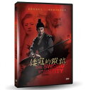 中国映画/ 倭寇的蹤跡(ソード・アイデンティティー)(DVD) 台湾盤 THE SWORD IDENTITY