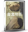 台湾映画/ 台北物語 (DVD) 台湾盤 Story Of Taipei
