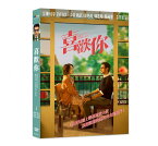 中国・香港映画/ 喜歡&#20320;（恋するシェフの最強レシピ）（DVD) 台湾盤　This is Not What I Expected