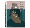 中国映画/ 路邊野餐（凱里ブルース）（DVD) 台湾盤　Kaili Blues