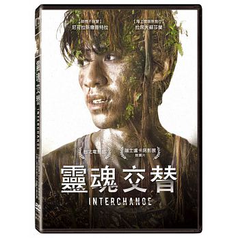 マレーシア映画/ インターチェンジ (DVD) 台湾盤　Interchange　靈魂交替