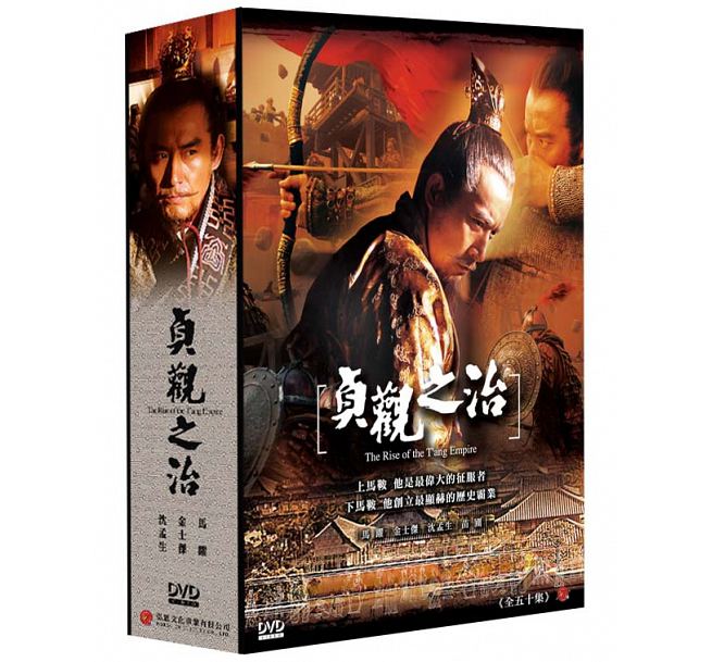 中国ドラマ/ 貞觀之治（皇帝 李世民〜貞観の治〜） -全50話- (DVD-BOX) 台湾盤　The Rise of the T`ang Empire