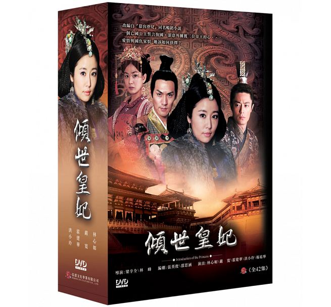 中国ドラマ/ 傾世皇妃（傾城の皇妃〜乱世を駆ける愛と野望〜）-全42話- (DVD-BOX) 台湾盤 The Glamorous Imperial Concubine