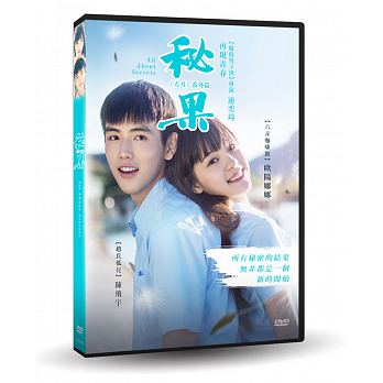 中国映画/ 秘果：左耳番外篇（DVD) 台湾盤　All About Secrets