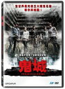 タイ映画/ ハシマプロジェクト (DVD) 台湾盤 Project Hashima マイチュア・トン・ロップルー 軍艦島