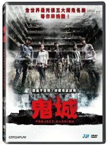 タイ映画/ ハシマプロジェクト (DVD) 台湾盤　Project Hashima　マイチュア・トン・ロップルー　軍艦島