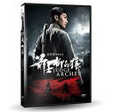 中国映画/ 箭士柳白猿(DVD) 台湾盤 Judge Archer