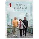 台湾映画/ 阿弟仔,知道不知道 (DVD) 台湾盤 公視人生劇展
