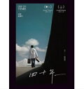 台湾映画/ 四十年 (DVD) 台湾盤 Ode to Time 民歌紀録片
