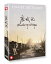 ǲ/ צ뵭 (DVD) סWandering Village