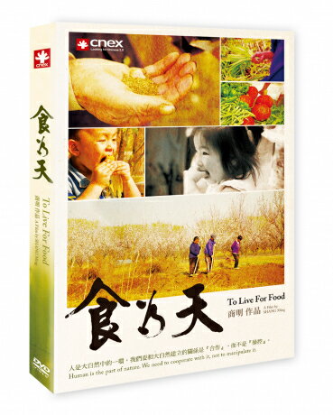 f/ HדV (DVD) pՁ@To Live For Food