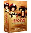 中国ドラマ/ 康熙帝國(康熙王朝)-全50話- (DVD-BOX) 台湾盤 Kangxi Dynasty