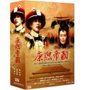 中国ドラマ/ 康熙帝國（康熙王朝）-全50話- (DVD-BOX) 台湾盤　Kangxi Dynasty