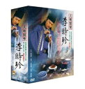 中国ドラマ/ 大明醫聖李時珍 -全47話- (DVD-BOX) 台湾盤　り じちん　本草学者