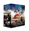 中国ドラマ/ 長平大戰-西風烈- -全30話- (DVD-BOX) 台湾盤 鐵血長平