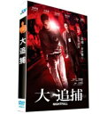 香港映画/ 大追捕(狼たちのノクターン 夜想曲) (DVD) 台湾盤 Night Fall