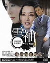 中国ドラマ/ 雲袖 -全36話- (DVD-BOX) 台湾盤 Yun Xiu
