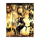 h}/ V -E1-42b- (DVD-BOX) pՁ@Carol of Zhenguan ϒ