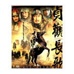 中国ドラマ/ 貞觀長歌 -上・第1-42話- (DVD-BOX) 台湾盤　Carol of Zhenguan 貞観長歌