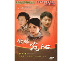 中国ドラマ/ 徽娘宛心 -全31話- (DVD-BOX) 台湾盤