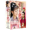 中国ドラマ/ 黛玉傳 -全35話- (DVD-BOX) 台湾盤 紅樓夢