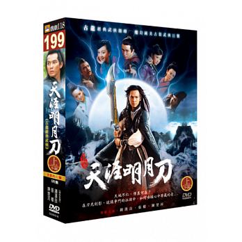 中国ドラマ/ 天涯明月刀 -上 第1-20話- (DVD-BOX) 台湾盤 the magic blade