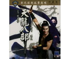 香港映画/ 天龍八部[1977年版・李修賢主演] (DVD) 台湾盤　The Battle Wizard