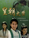 中国ドラマ/ 皇朝太醫 -全30話- (DVD-BOX) 台湾盤 Rogue doctor 流氓太医